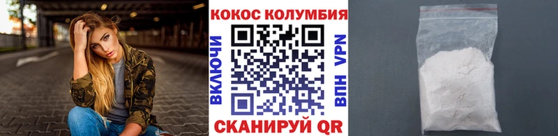 где купить   Райчихинск  COCAIN 99% 