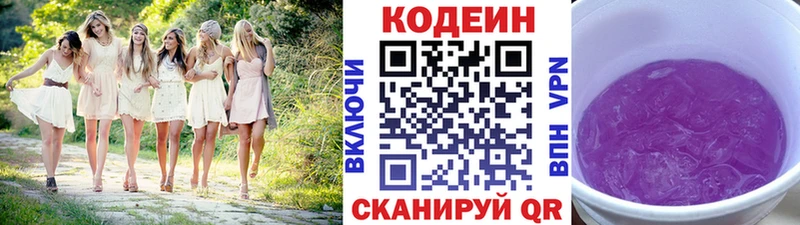 закладки  Райчихинск  omg как зайти  Codein напиток Lean (лин) 