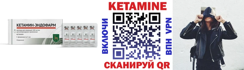 Кетамин ketamine Райчихинск