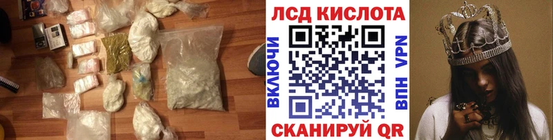 Лсд 25 экстази кислота  ссылка на мегу ТОР  Райчихинск  цена  