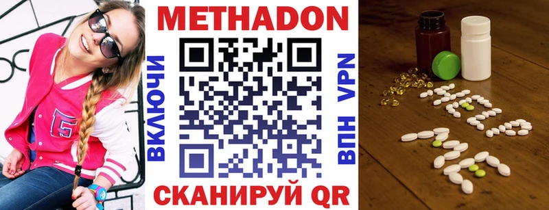 Метадон methadone  цена наркотик  Райчихинск 